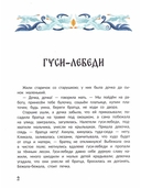 Русские народные сказки про Бабу-ягу — фото, картинка — 2