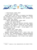 Русские народные сказки про Бабу-ягу — фото, картинка — 5