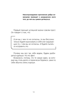 Невозможное возможно — фото, картинка — 11