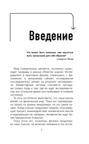 Невозможное возможно — фото, картинка — 3