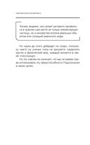 Невозможное возможно — фото, картинка — 6