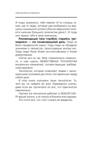 Невозможное возможно — фото, картинка — 8