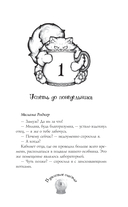 Пушистое счастье — фото, картинка — 2