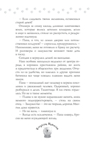 Пушистое счастье — фото, картинка — 3