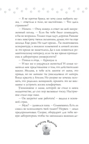 Пушистое счастье — фото, картинка — 7