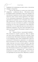 Поллианна вырастает — фото, картинка — 10