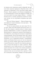 Поллианна вырастает — фото, картинка — 11