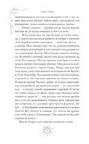 Поллианна вырастает — фото, картинка — 12