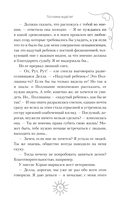 Поллианна вырастает — фото, картинка — 13