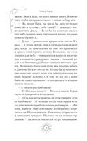 Поллианна вырастает — фото, картинка — 14