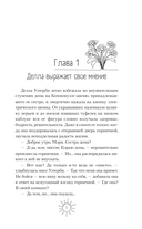 Поллианна вырастает — фото, картинка — 5