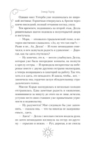 Поллианна вырастает — фото, картинка — 6