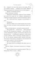 Поллианна вырастает — фото, картинка — 7