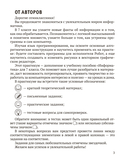 Информатика. 7 класс. Практикум — фото, картинка — 3