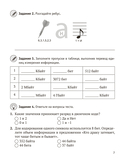 Информатика. 7 класс. Практикум — фото, картинка — 7