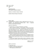 Кулинарная школа в Париже — фото, картинка — 2