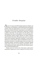 Кулинарная школа в Париже — фото, картинка — 13