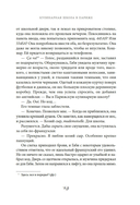 Кулинарная школа в Париже — фото, картинка — 15