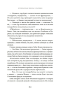 Кулинарная школа в Париже — фото, картинка — 17