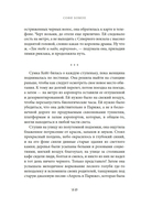 Кулинарная школа в Париже — фото, картинка — 6