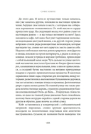 Кулинарная школа в Париже — фото, картинка — 8