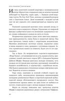 Дорогой Вилли. Тайный товарищ Брежнева. Роман-исследование — фото, картинка — 12
