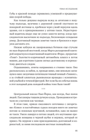 Дорогой Вилли. Тайный товарищ Брежнева. Роман-исследование — фото, картинка — 13