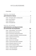 Дорогой Вилли. Тайный товарищ Брежнева. Роман-исследование — фото, картинка — 3