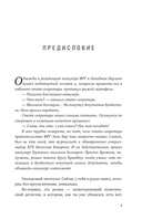 Дорогой Вилли. Тайный товарищ Брежнева. Роман-исследование — фото, картинка — 5