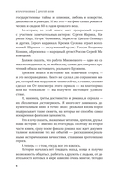 Дорогой Вилли. Тайный товарищ Брежнева. Роман-исследование — фото, картинка — 6