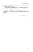 Дорогой Вилли. Тайный товарищ Брежнева. Роман-исследование — фото, картинка — 7