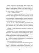 Опасная близость — фото, картинка — 2