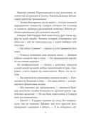 Опасная близость — фото, картинка — 3