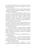 Опасная близость — фото, картинка — 4