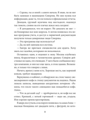 Опасная близость — фото, картинка — 6