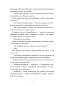 Опасная близость — фото, картинка — 7