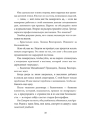 Опасная близость — фото, картинка — 8