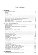 Египет. Культура, религия, архитектура Древнего Египта — фото, картинка — 1