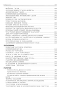 Египет. Культура, религия, архитектура Древнего Египта — фото, картинка — 2