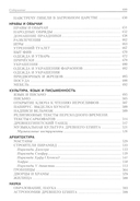 Египет. Культура, религия, архитектура Древнего Египта — фото, картинка — 4