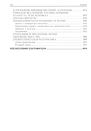 Египет. Культура, религия, архитектура Древнего Египта — фото, картинка — 5