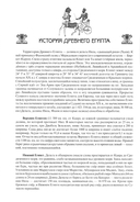 Египет. Культура, религия, архитектура Древнего Египта — фото, картинка — 6