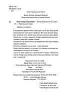 Волки и овцы. Ход свиньей — фото, картинка — 2