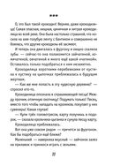 Волки и овцы. Ход свиньей — фото, картинка — 11