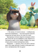 Волки и овцы. Ход свиньей — фото, картинка — 12