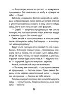 Волки и овцы. Ход свиньей — фото, картинка — 14