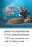 Волки и овцы. Ход свиньей — фото, картинка — 4