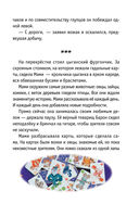 Волки и овцы. Ход свиньей — фото, картинка — 7