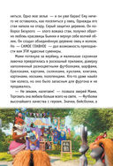 Волки и овцы. Ход свиньей — фото, картинка — 9