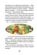 Волки и овцы. Ход свиньей — фото, картинка — 10